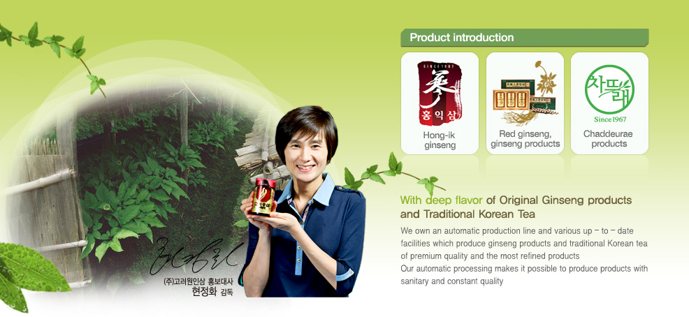 고려원인삼메인