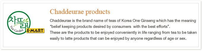 차뜨래제품