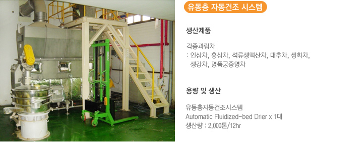 보유 설비 사진