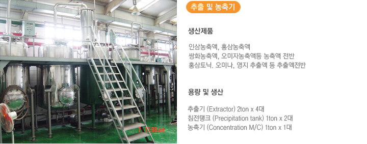 보유 설비 사진