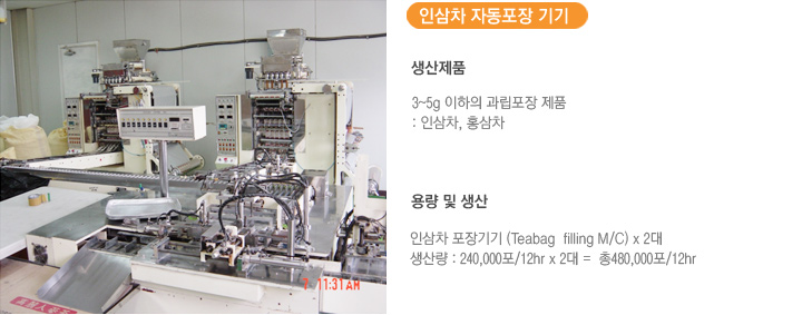 보유 설비 사진