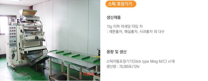 보유 설비 사진